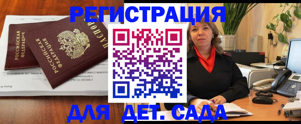 временная регистрация законно в Кирсанове