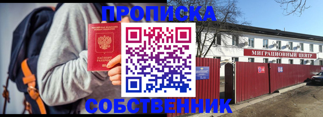прописка паспорт в Кирсанове