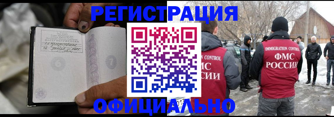 прописка для кредита в Кирсанове